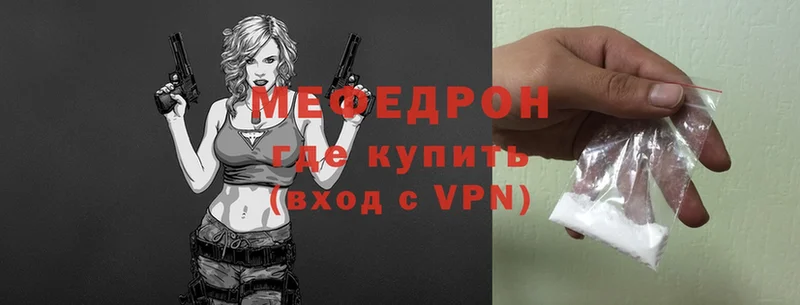 Мефедрон кристаллы  Гай 